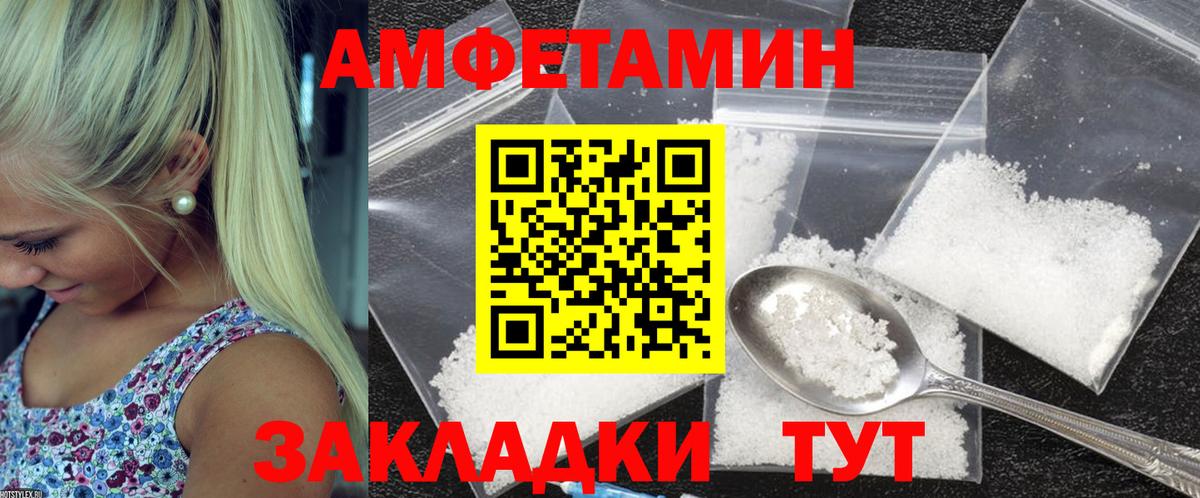 АМФЕТАМИН Premium Алапаевск