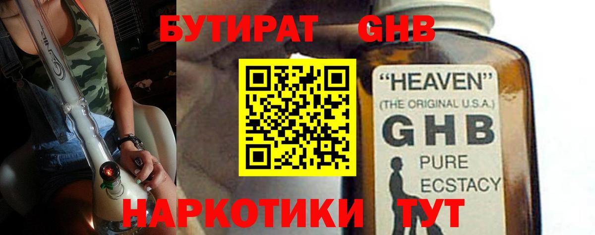 БУТИРАТ бутик  Вход с VPN  Бутират  Алапаевск 