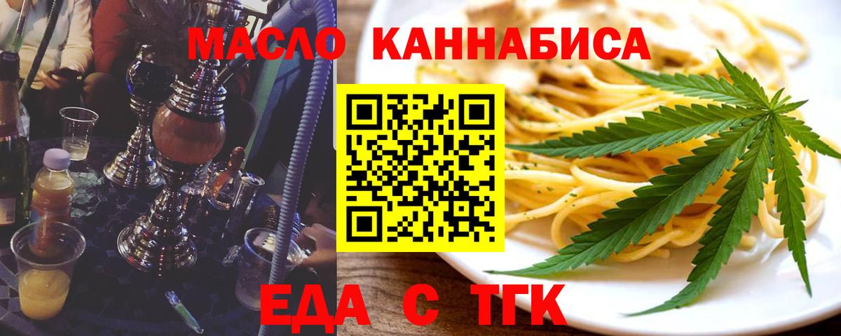 Алапаевск  Cannafood марихуана  Вход с VPN 