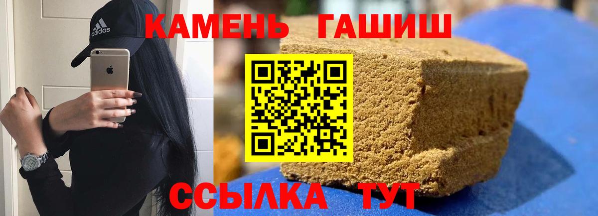 ГАШИШ хэш Алапаевск