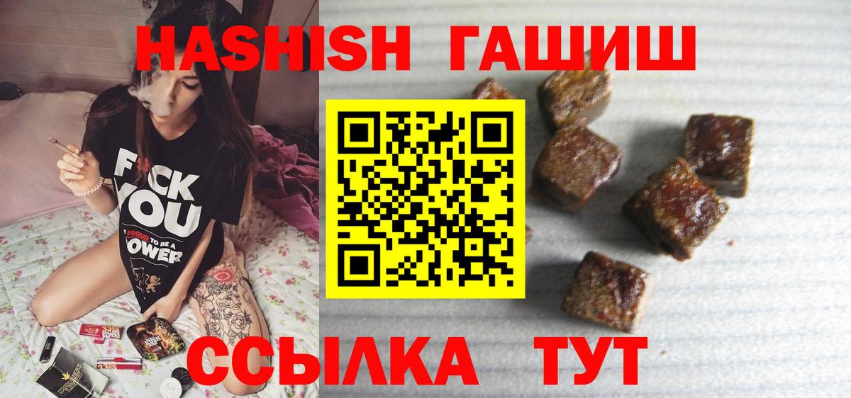 ГАШИШ убойный  Вход с VPN  Алапаевск 