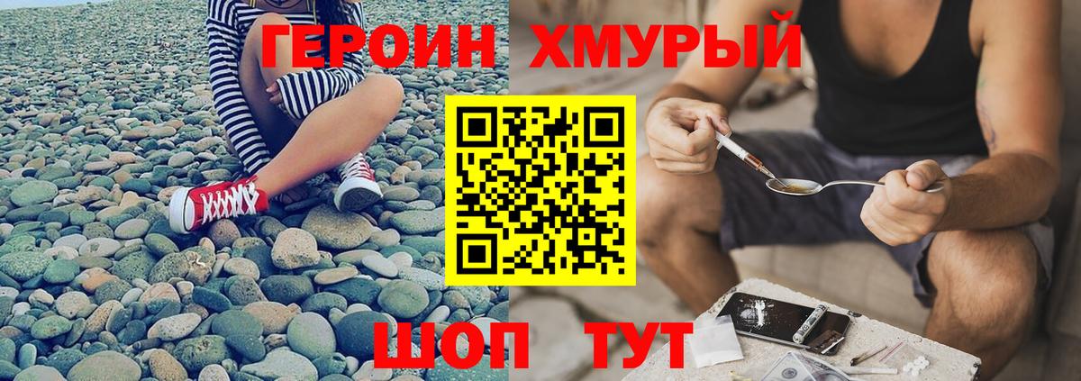 Героин гречка  Вход с VPN  Алапаевск 