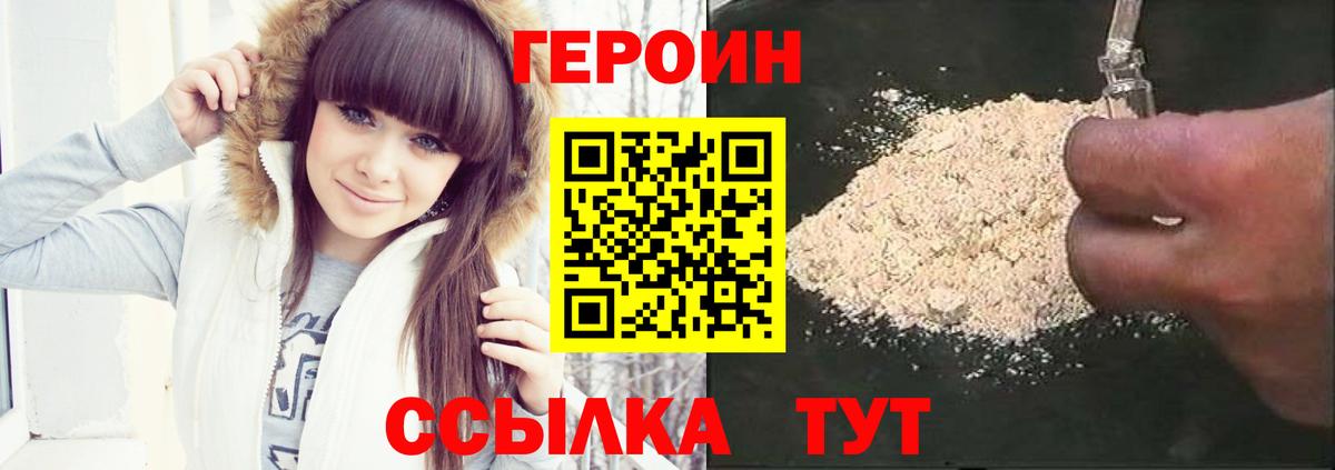 ГЕРОИН VHQ Алапаевск