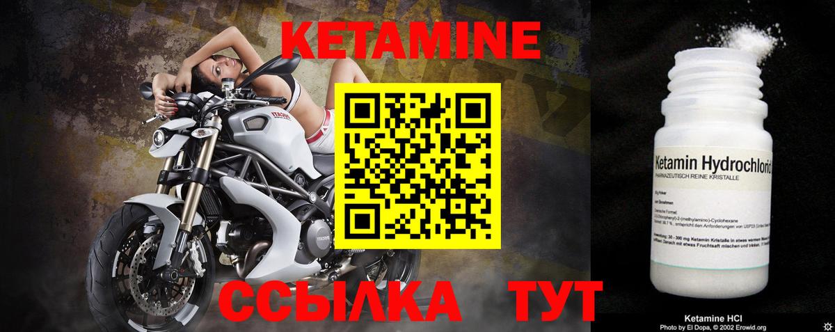КЕТАМИН VHQ  Вход с VPN  Алапаевск 