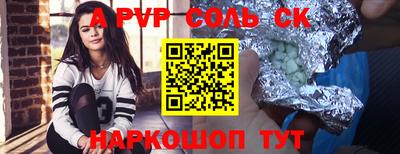 метамфетамин Ливны