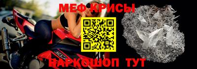 метамфетамин Ливны