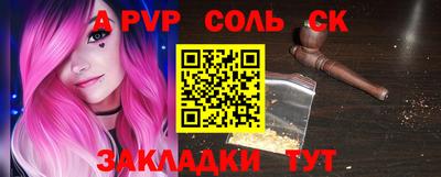 метамфетамин Ливны