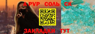 метамфетамин Ливны
