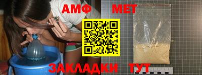 метамфетамин Ливны