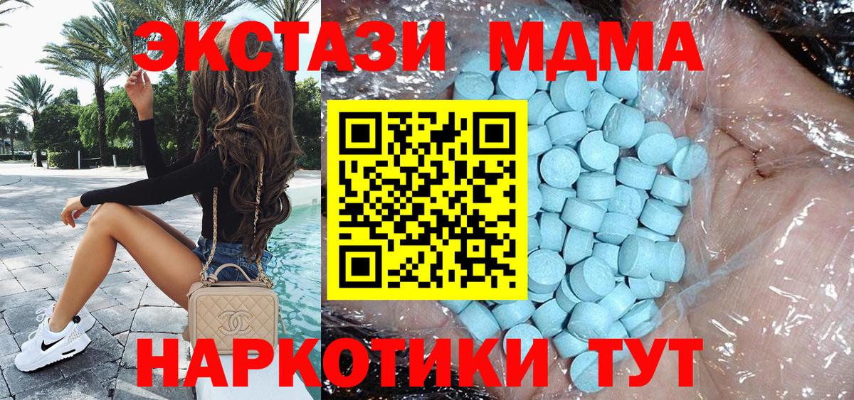 МДМА crystal Алапаевск