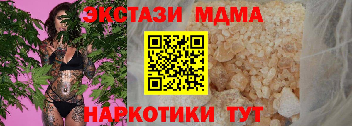 МДМА crystal  МДМА crystal  МДМА  Вход с VPN  Алапаевск 