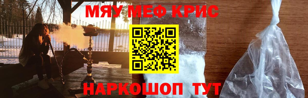 Меф мука Алапаевск