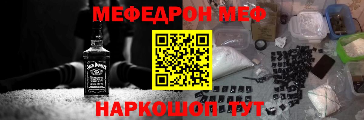 Меф VHQ  Вход с VPN  Мефедрон  Алапаевск 