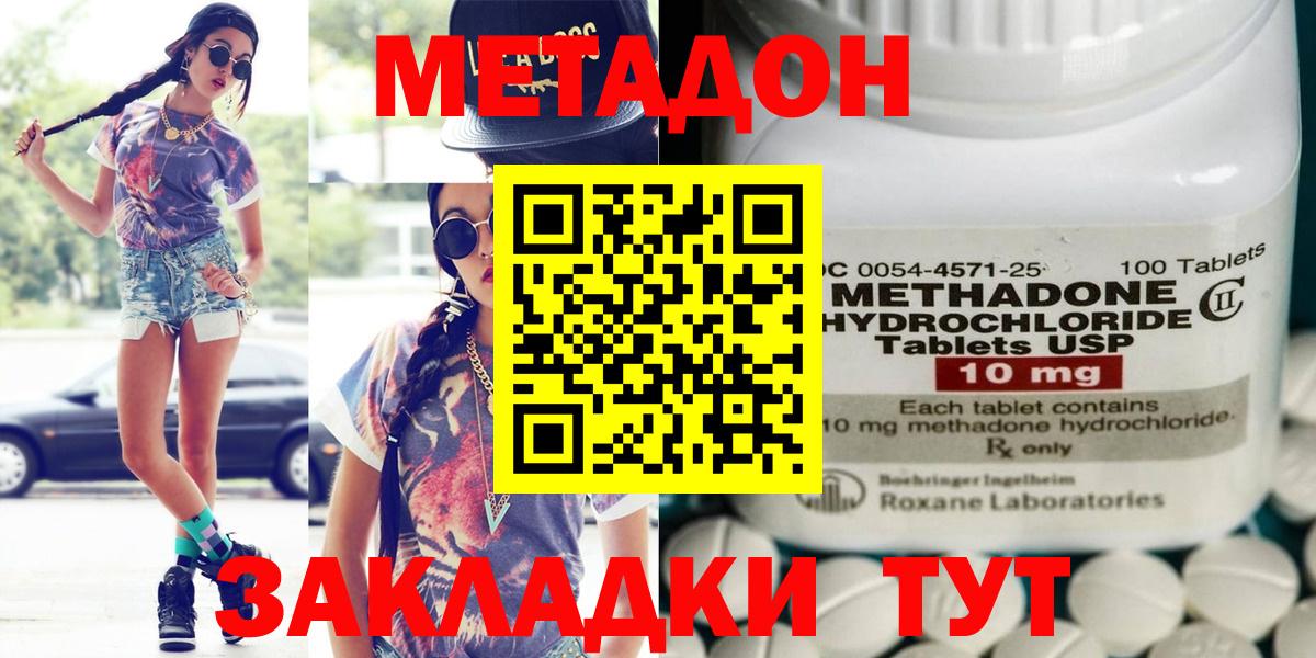 Метадон methadone Алапаевск