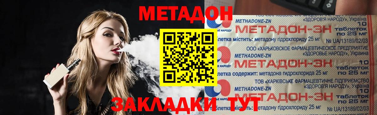 Алапаевск  Метадон мёд  МЕТАДОН мёд  Вход с VPN 