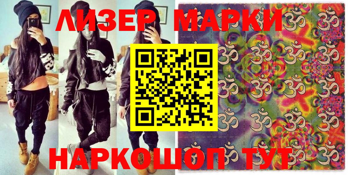 Алапаевск  Марки 25I-NBOMe 1500мкг  Вход с VPN 