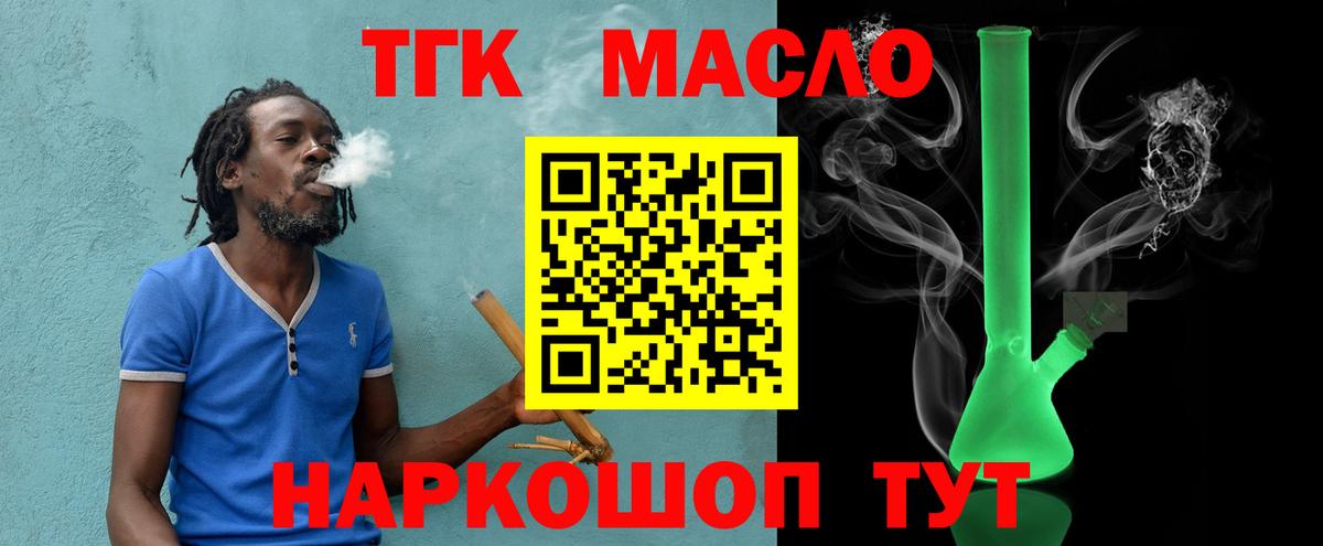 Дистиллят ТГК Wax  Вход с VPN  сколько стоит  Алапаевск  Дистиллят ТГК жижа 